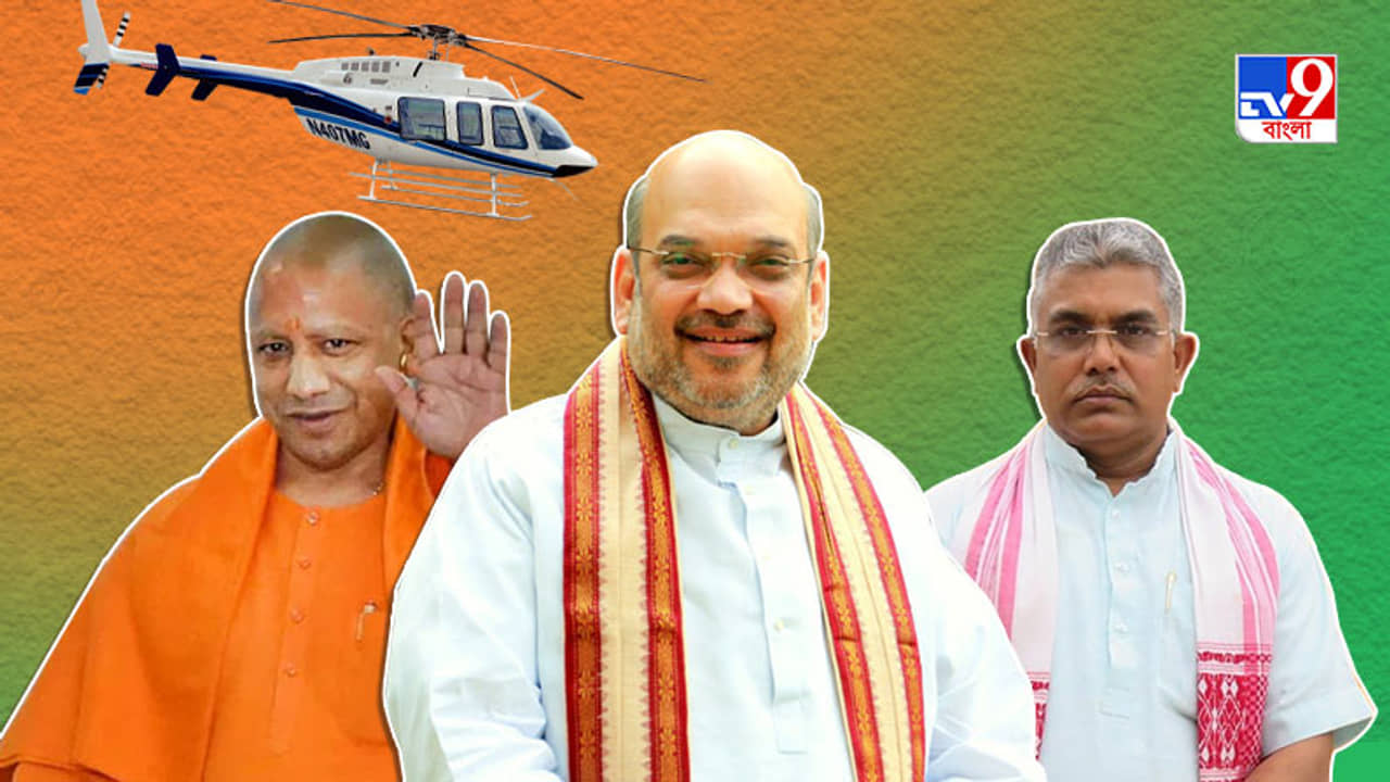 মালদায় যোগী-শাহর সভা মার্চের শুরুতেই! দিলীপের জন্য কপ্টার আসছে রাজ্যে