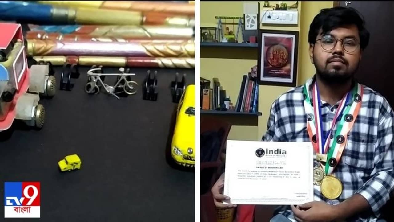 ৬ মিলিমিটার গাড়ি বানিয়ে ইন্ডিয়া বুক অব রেকর্ডে নাম তমলুকের ছাত্রের