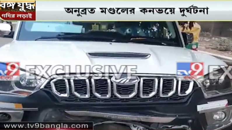Birbhum trinamool congress president Anubrata Mondal's convoy vehicle met with an accident