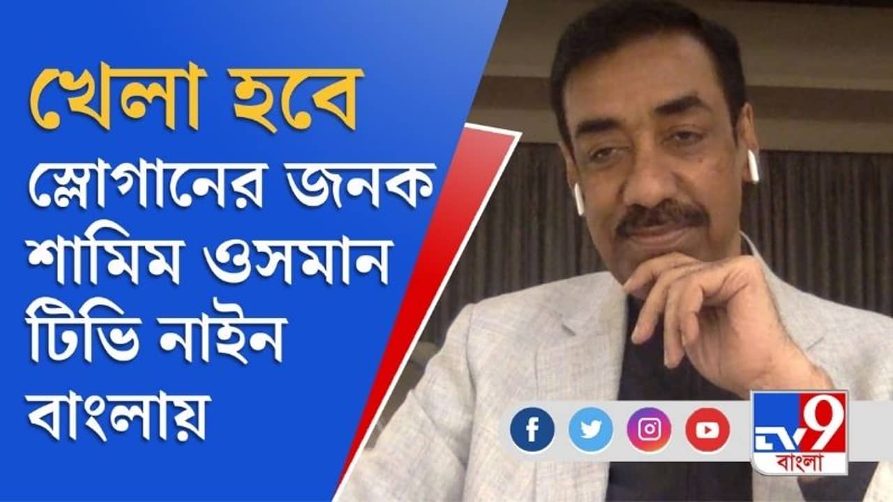 খেলা হোক শান্তির পক্ষে, সাম্প্রদায়িকতার বিরুদ্ধে: শামিম ওসমান