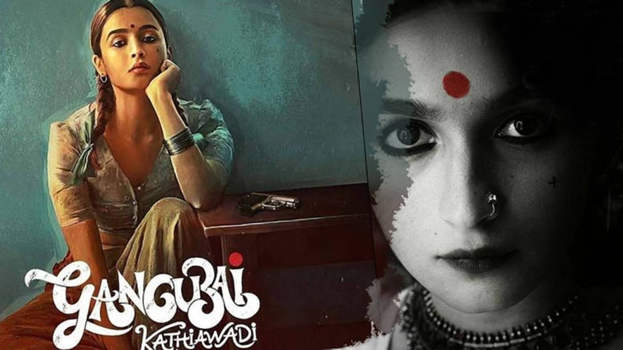 গাঙ্গুবাঈ কাঠিয়াওয়াড়ি থেকে ঘনিষ্ঠ দৃশ্য বাদ; কী কারণে এই সিদ্ধান্ত ভন্সালীর