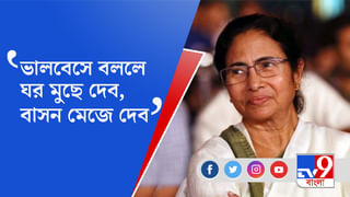 খাতায় লিখে লেখাপড়া করেছি, বই কিনতে পারিনি: Mamata Banerjee