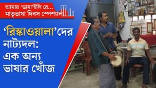 আমায় ‘ভাষা’ইলি রে- প্রথম বাংলা অক্ষরে লেবেলিং