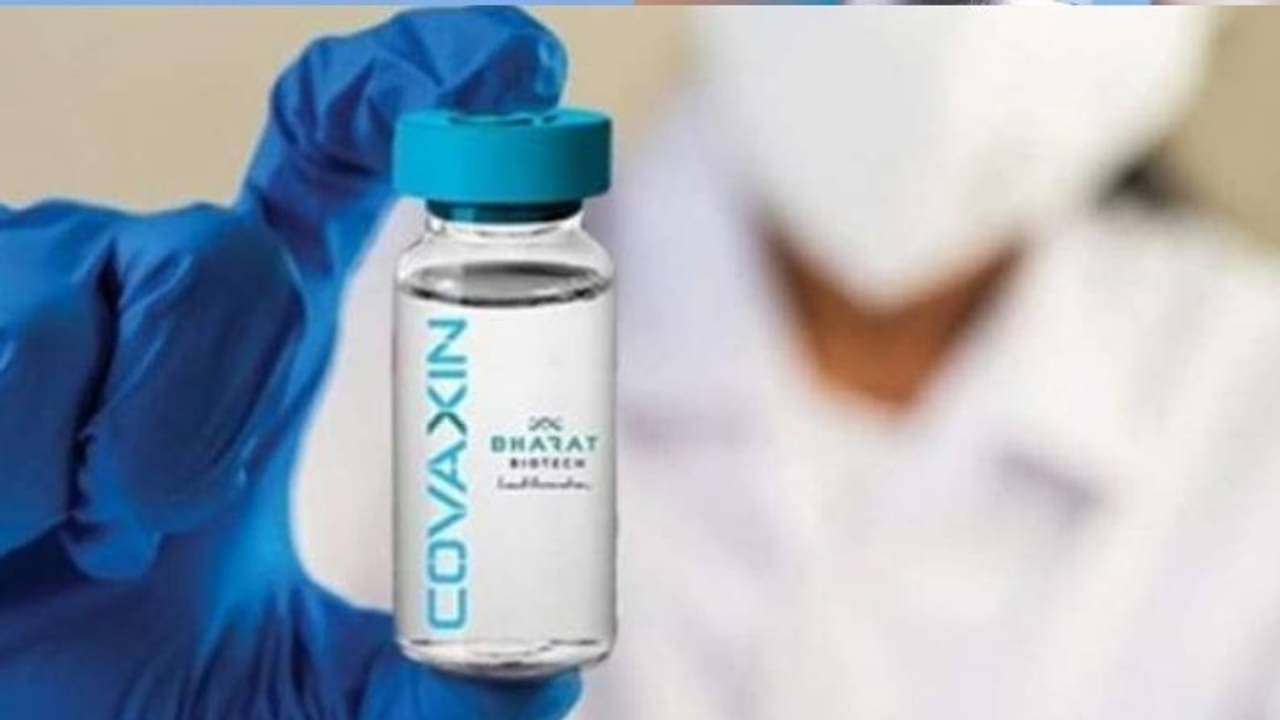 কোভ্যাক্সিনের মূল্য ১২০০ টাকা বেসরকারি হাসপাতালে, কত দামে পাবে কেন্দ্র ও রাজ্য?