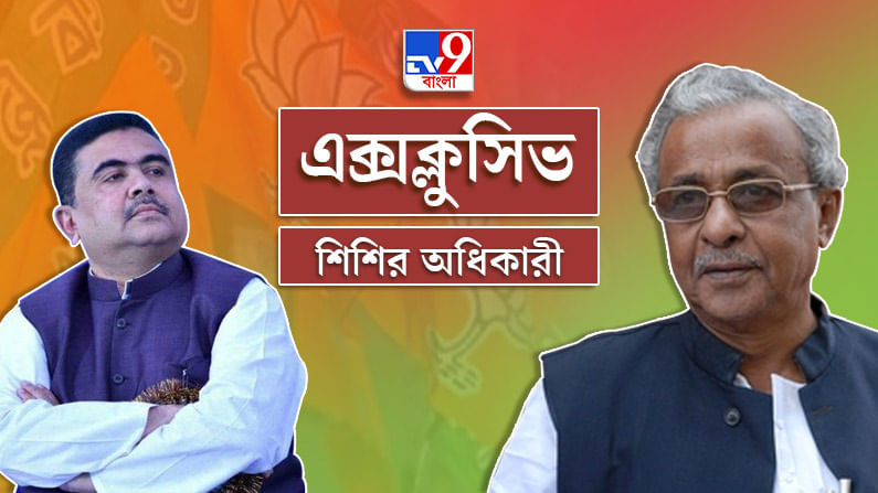 শুভেন্দুই বিজেপির মুখ্যমন্ত্রীর মুখ, জল্পনা উস্কে দিলেন শিশির অধিকারী