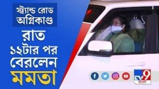 অগ্নিকাণ্ডে মৃতের সংখ্যা বেড়ে ৯, স্বজনহারাদের পাশে রাজ্য, উচ্চপর্যায়ের তদন্তের নির্দেশ রেলের