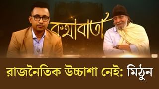 বাংলার জন্য আমার ১০ অ্যাজেন্ডা: মিঠুন চক্রবর্তী