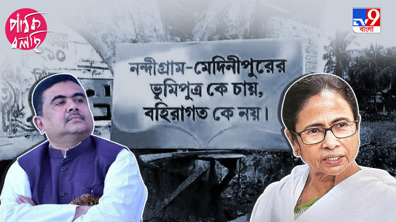 পাঠক বলছি: মদন মিত্রকে কেউ সে দিন বহিরাগত বলেননি...