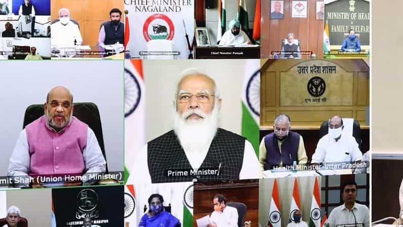 মুখ্যমন্ত্রীদের সঙ্গে বৈঠক শেষ, করোনার বাড়তি সংক্রমণ রুখতে কী পদক্ষেপ নমোর?