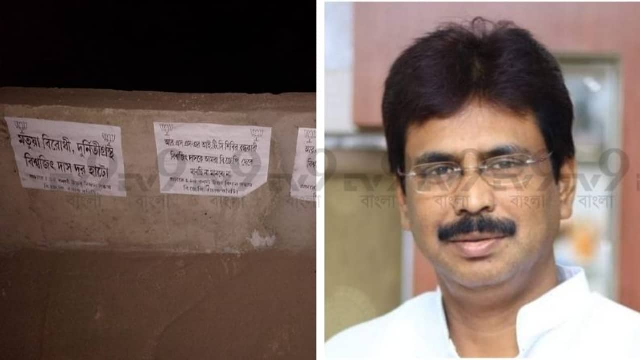 দুর্নীতিগ্রস্ত বিশ্বজিৎ দাস দূর হটো গোপালনগরে পোস্টার পড়ায় অস্বস্তিতে বিজেপি