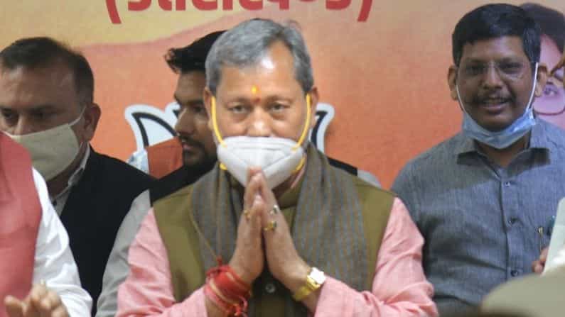 ৪ মাসেই তিরথ সিংয়ের মন্ত্রীত্বে ইতি, কে হবেন উত্তরাখণ্ডের নয়া মুখ্যমন্ত্রী, সিদ্ধান্ত আজই ৪ মাসেই তিরথ সিংয়ের মন্ত্রীত্বে ইতি, কে হবেন উত্তরাখণ্ডের নয়া মুখ্যমন্ত্রী, সিদ্ধান্ত আজই