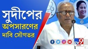 West Bengal Assembly Election 2021: সুদীপ জৈনের অপসারণ চেয়ে চিঠি তৃণমূলের