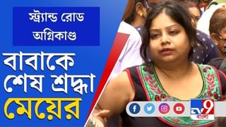 জতুগৃহ কলকাতা! এর আগে কত বার কান্নায় ভেসেছে শহর, ঝলসে গিয়েছে শরীর?