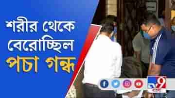 নিউ মার্কেট কাণ্ডে নয়া মোড় , দু’দিন আগেই বাবা-মা-ছেলের আত্মহত্যা বলে অনুমান