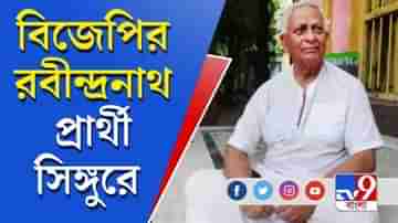 সে দিন বিজেপির নীতির বিরুদ্ধে ছিলাম, দলের বিরুদ্ধে নয়, মাস্টারমশাই