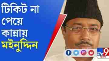 নলহাটিতে একজন মুসলিম বিধায়ক থাকবে না, তাই তৃণমূল প্রার্থী করেনি