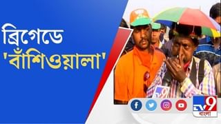 একুশের বঙ্গযুদ্ধে মোদীর মহা ব্রিগেডের জন সমাবেশ