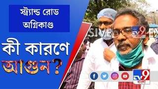 জতুগৃহ কলকাতা! এর আগে কত বার কান্নায় ভেসেছে শহর, ঝলসে গিয়েছে শরীর?