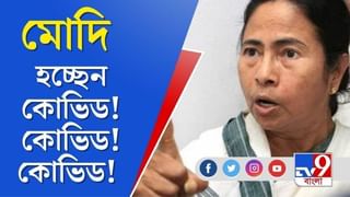 নরেন্দ্র মোদিকে ‘তোলাবাজ’ বলে আক্রমণ মমতা বন্দ্যোপাধ্যায়ের