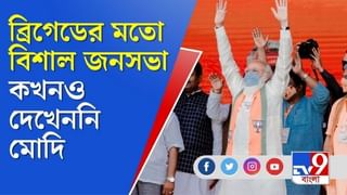 বাংলায় আসল পরিবর্তনের জন্য এসেছিঃ নরেন্দ্র মোদী