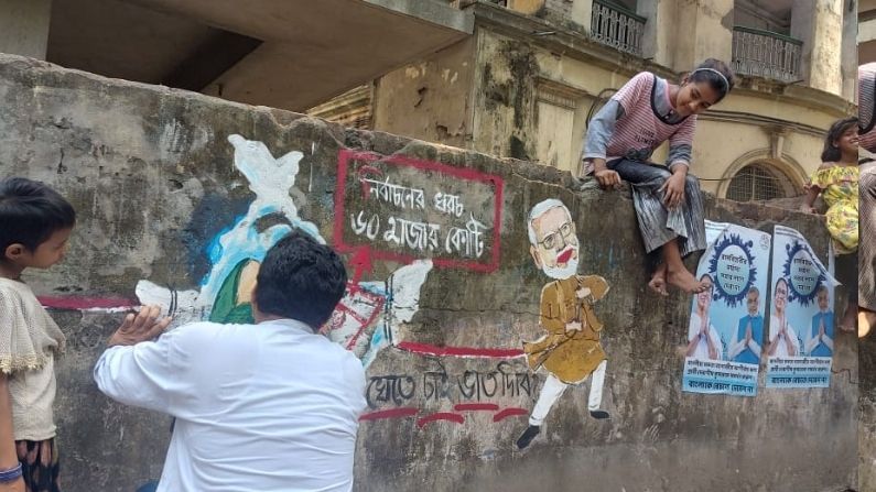 জনতা হোক ভোট সচেতন, দেওয়ালে-দেওয়ালে বার্তা সহ-নাগরিকের