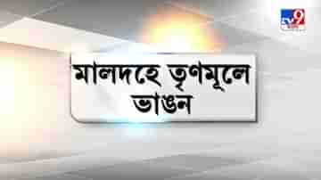 টিকিট পেয়েও দলত্যাগ! বিজেপিত মালদার হবিবপুরের তৃণমূল প্রার্থী সরলা মুর্মু?