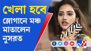 ব্যাঙ্ক অ্যাকাউন্টে ১৫ লাখ টাকা পৌঁছেছে? মোদিকে প্রশ্ন মিমির