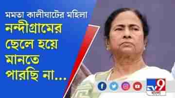 মমতা বন্দ্যোপাধ্যায় ভোটের সময় আমাদের বাড়িতে বেড়াতে এসেছেন