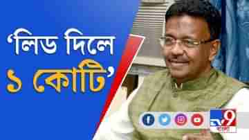 একুশের ভোটে ওয়ার্ডে লিড দিতে পারলেই ১ কোটির তহবিল: তৃণমূল সূত্র