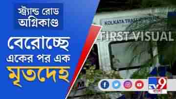 অ্যাম্বুলেন্সে বেরোচ্ছে একের পর এক দেহ, দুর্ঘটনায় ৭ কর্মীর মৃত্যু