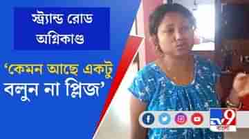 অমিতের স্ত্রীকে হাসপাতালের ফোন, আপনার স্বামীর শ্বাসকষ্ট হচ্ছে, তাড়াতাড়ি আসুন...