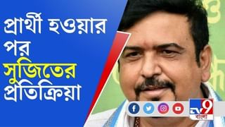 এক নজরে দেখে নিন, জোড়াফুল প্রতীকে লড়বেন কোন তারারা?