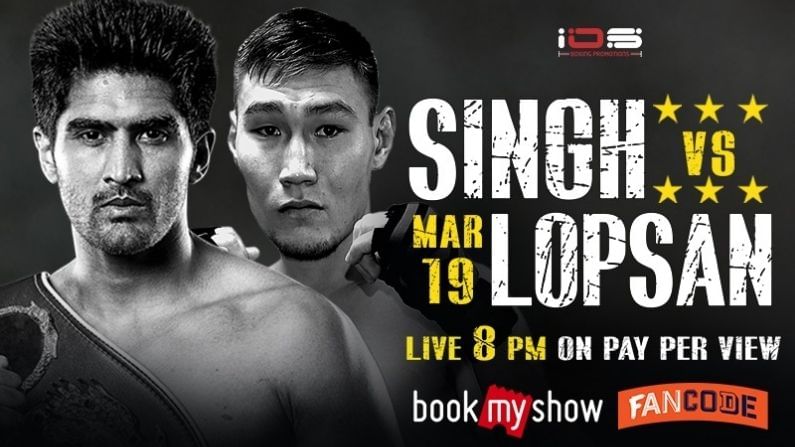 Vijender Singh's fight against Artysh Lopsa will showed in pay-per-view model