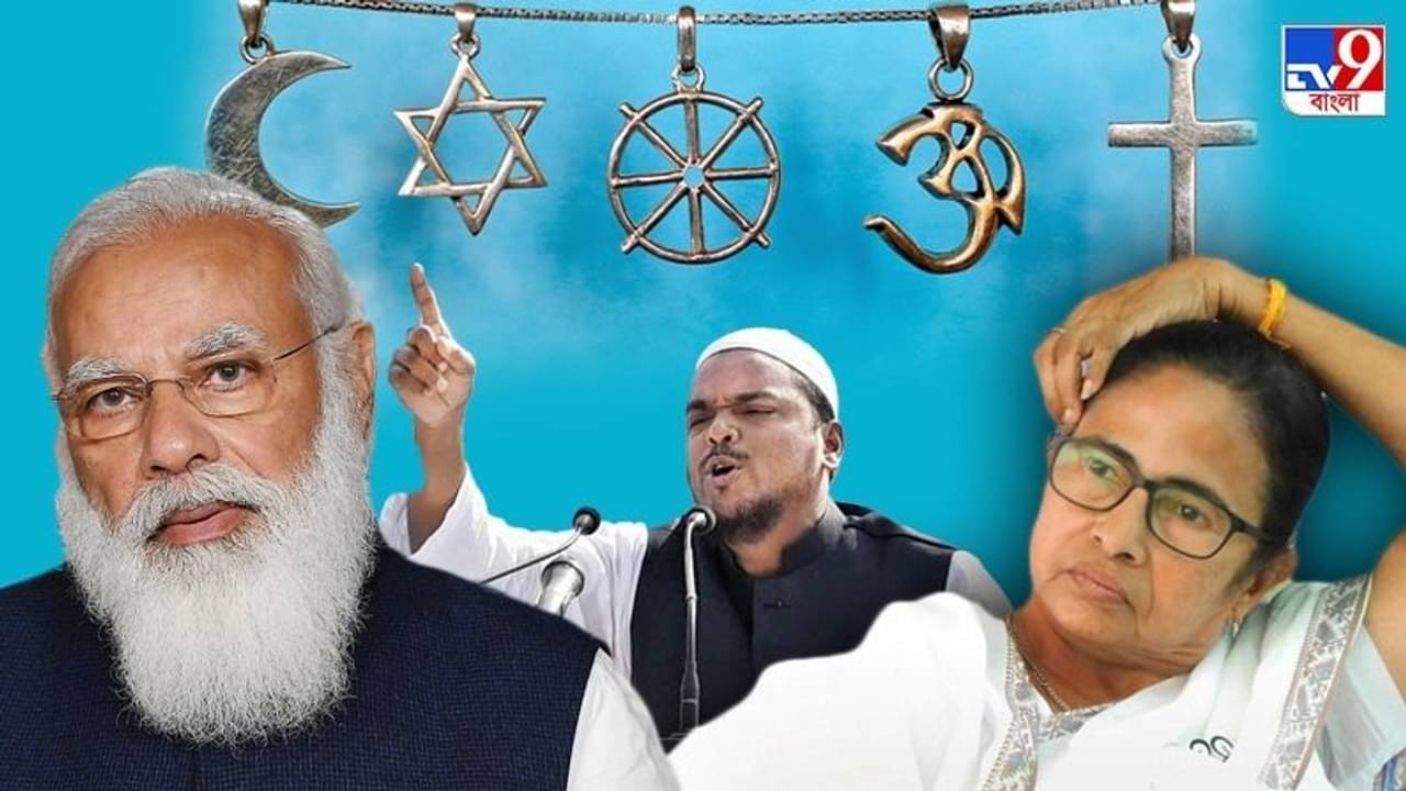 কত শতাংশ মুসলিম ভোট দিতে পারেন বিজেপিকে? মমতার পক্ষে হিন্দুদের সমর্থন কতটা?