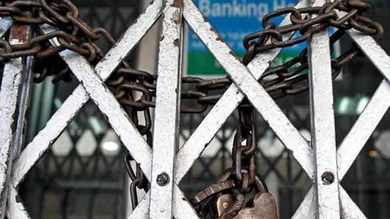 এপ্রিল মাসে ১৫ দিন বন্ধ থাকবে ব্যাঙ্ক, কোন কোন দিন? জেনে নিন
