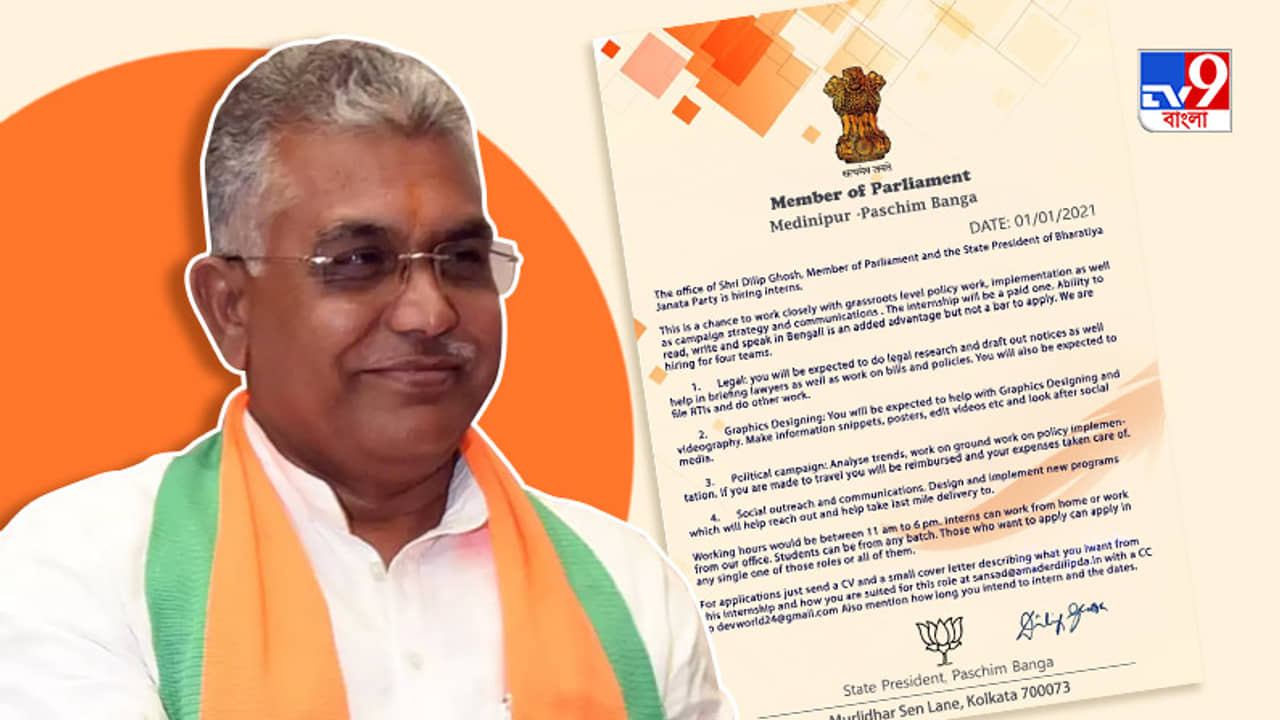 লোক নিচ্ছেন দিলীপ, ৭ ঘণ্টার শিফট, থাকছে বেতন! কীভাবে আবেদন করবেন?