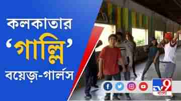 লেক গার্ডেন্সের ওয়্যারহাউসে বাংলা র‍্যাপারদের রিহার্সাল