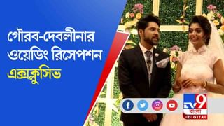 বাসা বাঁধি ভালবাসায় | একান্তে প্রেম-চর্চা: পর্ব ১