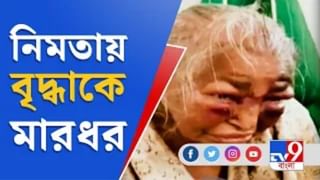 চোখে-মুখে জমাট বাঁধা রক্ত, নিমতার ৮০ বছরের সেই বৃদ্ধার মুখ আজ বিজেপির পোস্টার! এখনও অধরা অভিযুক্তরা