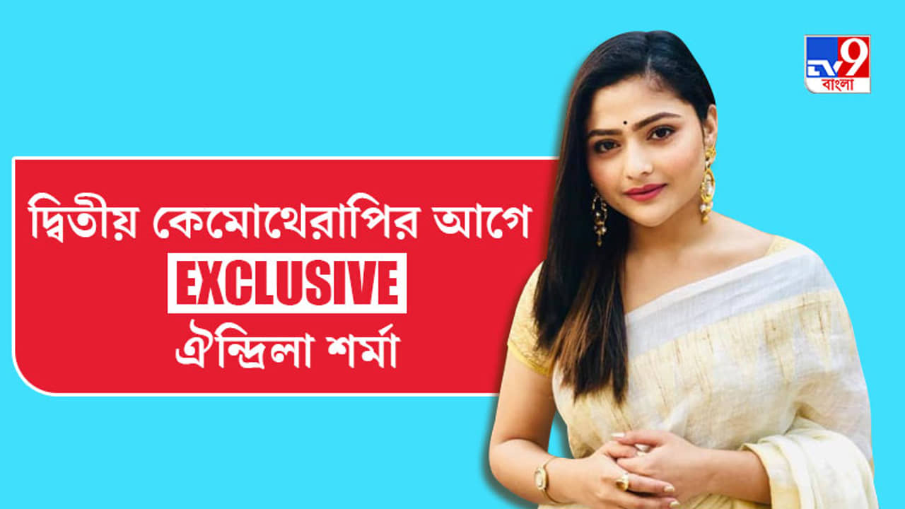 সবাই উঠে দাঁড়িয়ে হাততালি দিচ্ছে, জড়িয়ে ধরে বলছে, ‘কতটা মিস করেছি জানো?’: ঐন্দ্রিলা শর্মা 