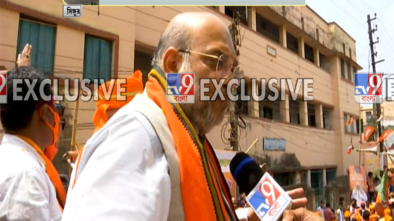 Exclusive: 'সিঙ্গুরে শিল্প হবে', রবীন্দ্রনাথকে পাশে নিয়ে বললেন অমিত শাহ
