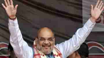 Amit Shah In Bengal:  আপনাদের একটা কথা বলে যাচ্ছি, কাউকে এখনই বলার দরকার নেই... শাহের গোপন কথা