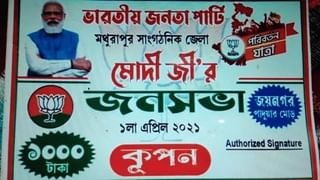 ‘হতাশায় ভুগছেন মমতা’, প্রথম তিন দফার ভোটে ক’টি আসন পদ্মে? জানালেন শাহ