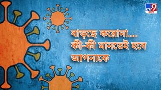 হঠাৎ করে ক্লান্তি, চোখের নীচে কালি, কোভিডকালে আপনার এবার সাবধান হওয়া উচিৎ