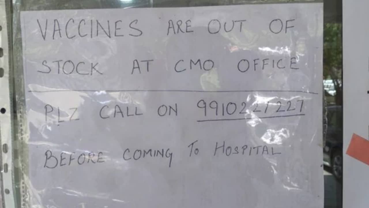 ভ্যাকসিন আউট অব স্টক! সেশন সেন্টারে মিলছে না টিকা, চরম ভোগান্তি