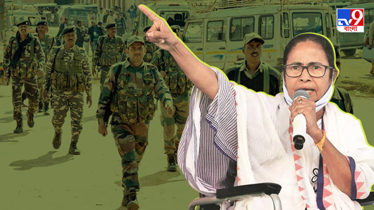 আধাসেনাকে ঘেরাও দাওয়াই মমতার, তুঙ্গে বিতর্ক, তীব্র সমালোচনা বিরোধীদের