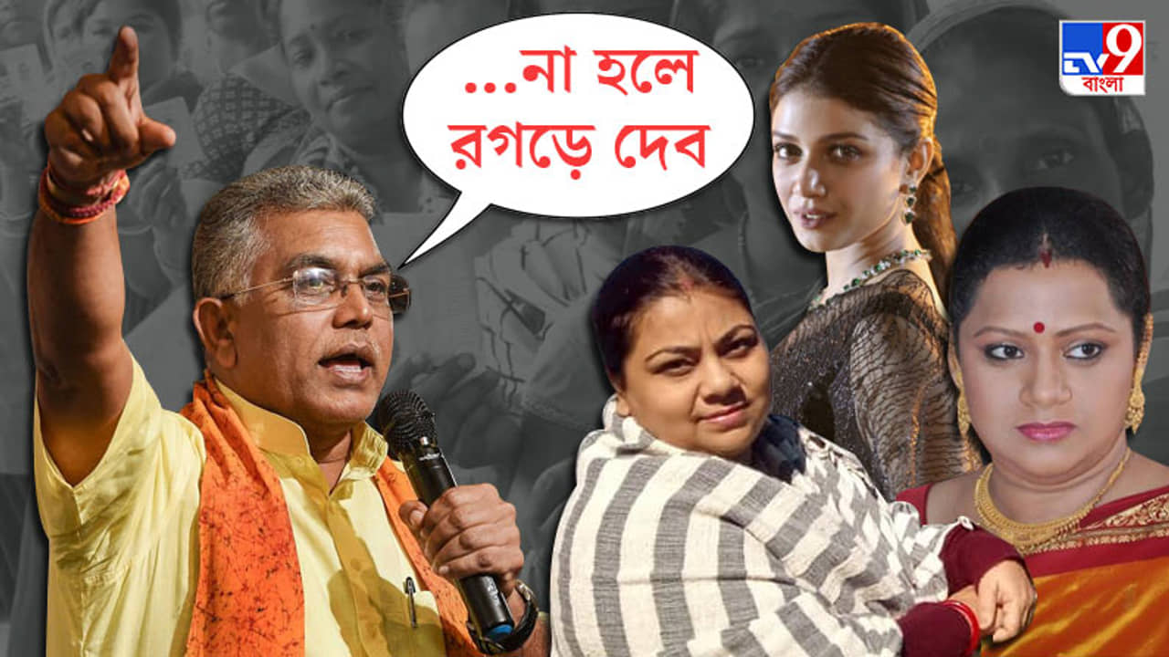 ঔদ্ধত্য, অপসংস্কৃতি এবং অশ্লীল আচরণ, দিলীপের রগড়ানো বক্তব্যে বিঁধলেন আবির-জায়া