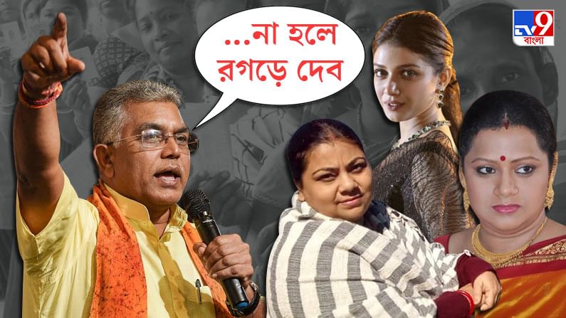 'ঔদ্ধত্য, অপসংস্কৃতি এবং অশ্লীল আচরণ', দিলীপের 'রগড়ানো' বক্তব্যে বিঁধলেন আবির-জায়া