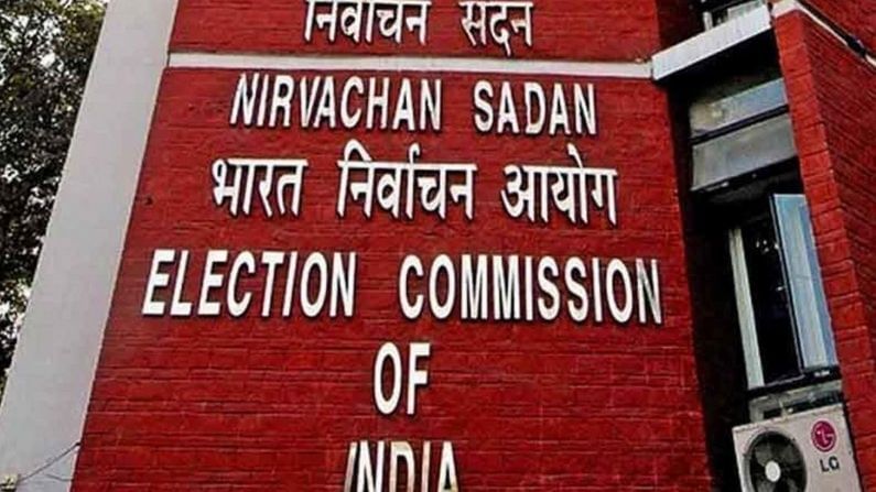 New Rules Commission to count votes in covid situation