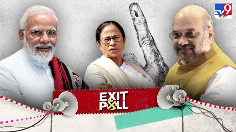 Exit Poll Result 2021 West Bengal Elections: দুই ফুলের 'কাঁটে কি টক্কর', শেষ হাসি কার?